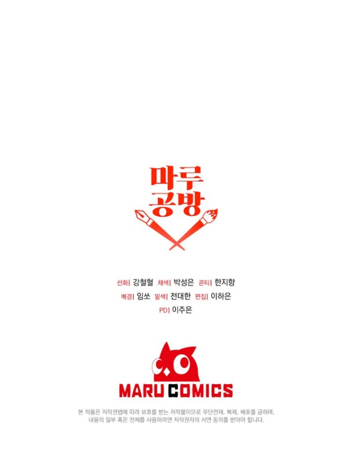 The Lazy Swordmaster Chapter 117 - halaman 56