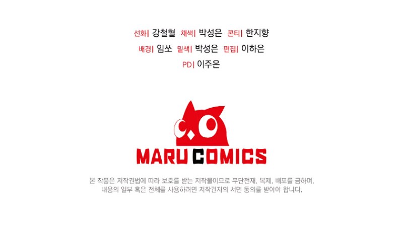 The Lazy Swordmaster Chapter 119 - halaman 53