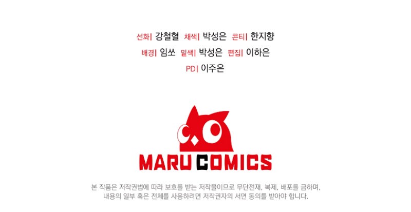 The Lazy Swordmaster Chapter 120 - halaman 50