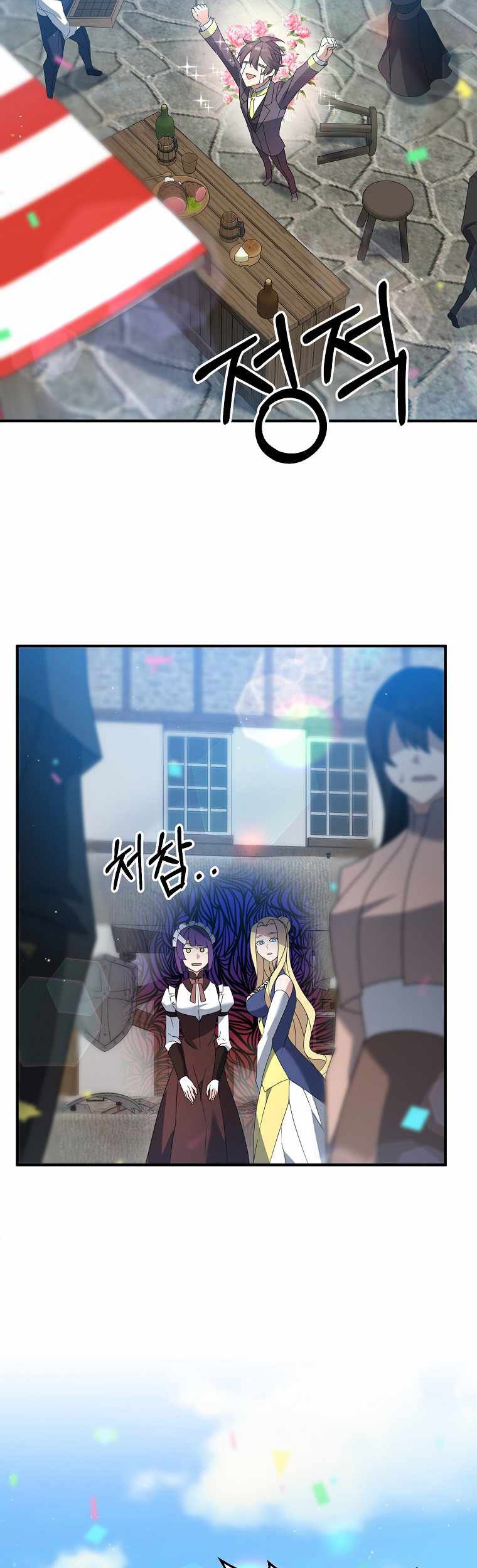 The Lazy Swordmaster Chapter 13 - halaman 43