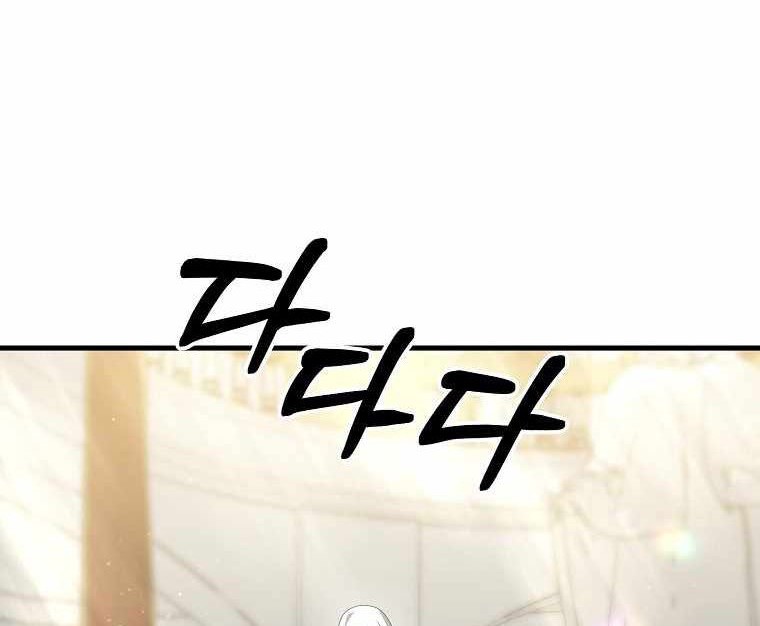 The Lazy Swordmaster Chapter 15 - halaman 27
