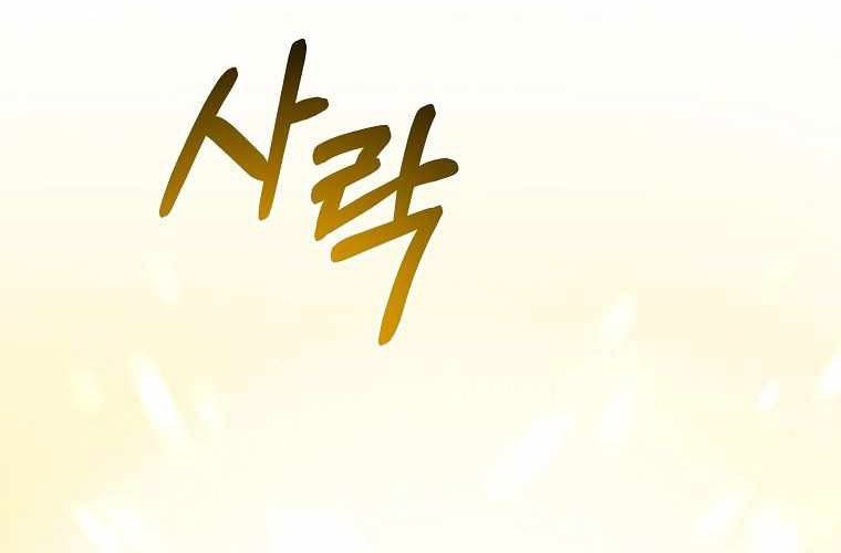 The Lazy Swordmaster Chapter 15 - halaman 9