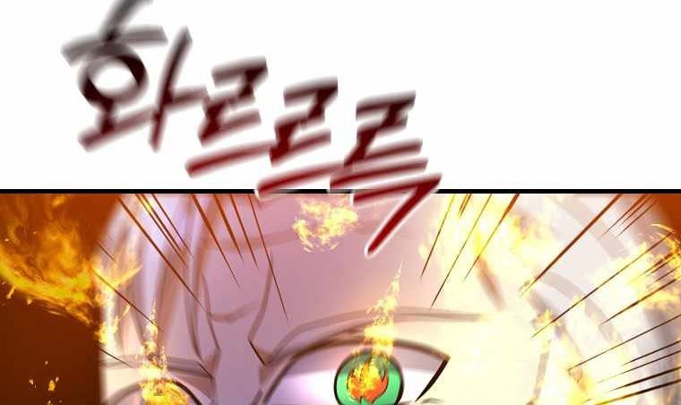 The Lazy Swordmaster Chapter 16 - halaman 67