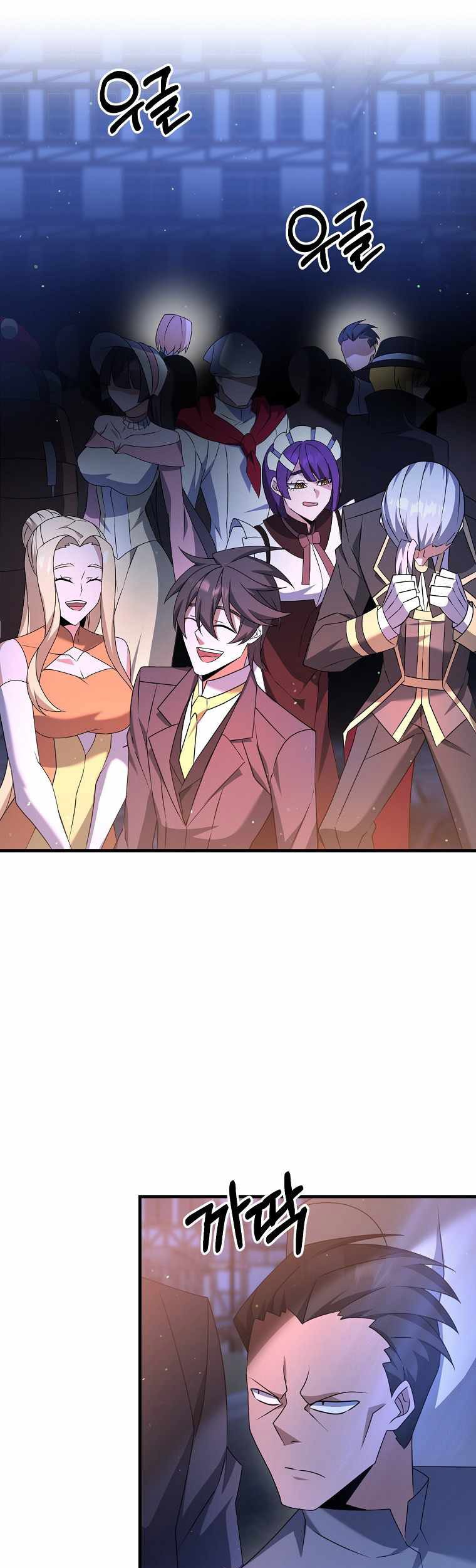 The Lazy Swordmaster Chapter 18 - halaman 31