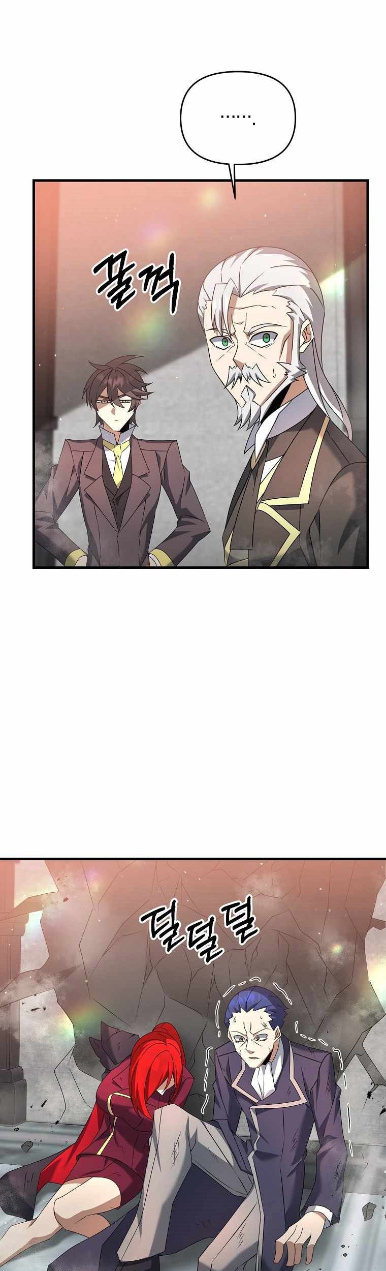 The Lazy Swordmaster Chapter 20 - halaman 28