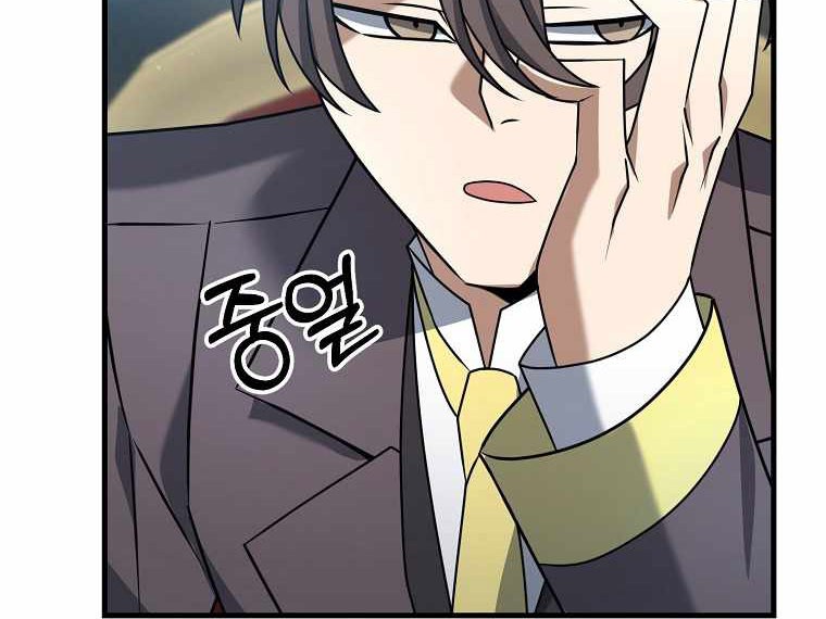 The Lazy Swordmaster Chapter 21 - halaman 14