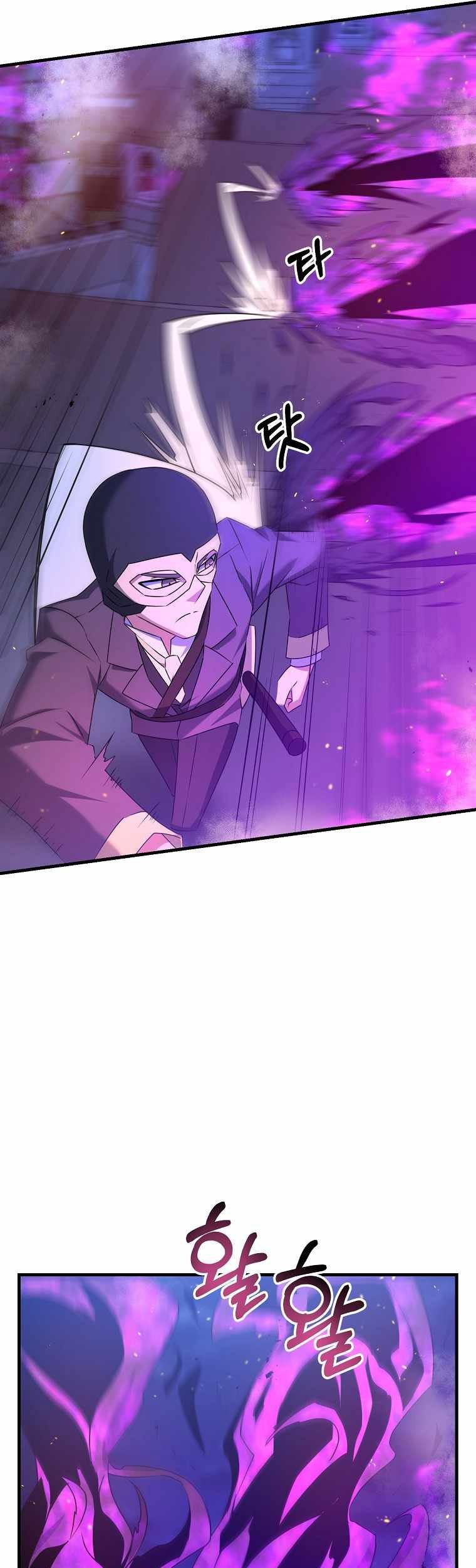 The Lazy Swordmaster Chapter 24 - halaman 14