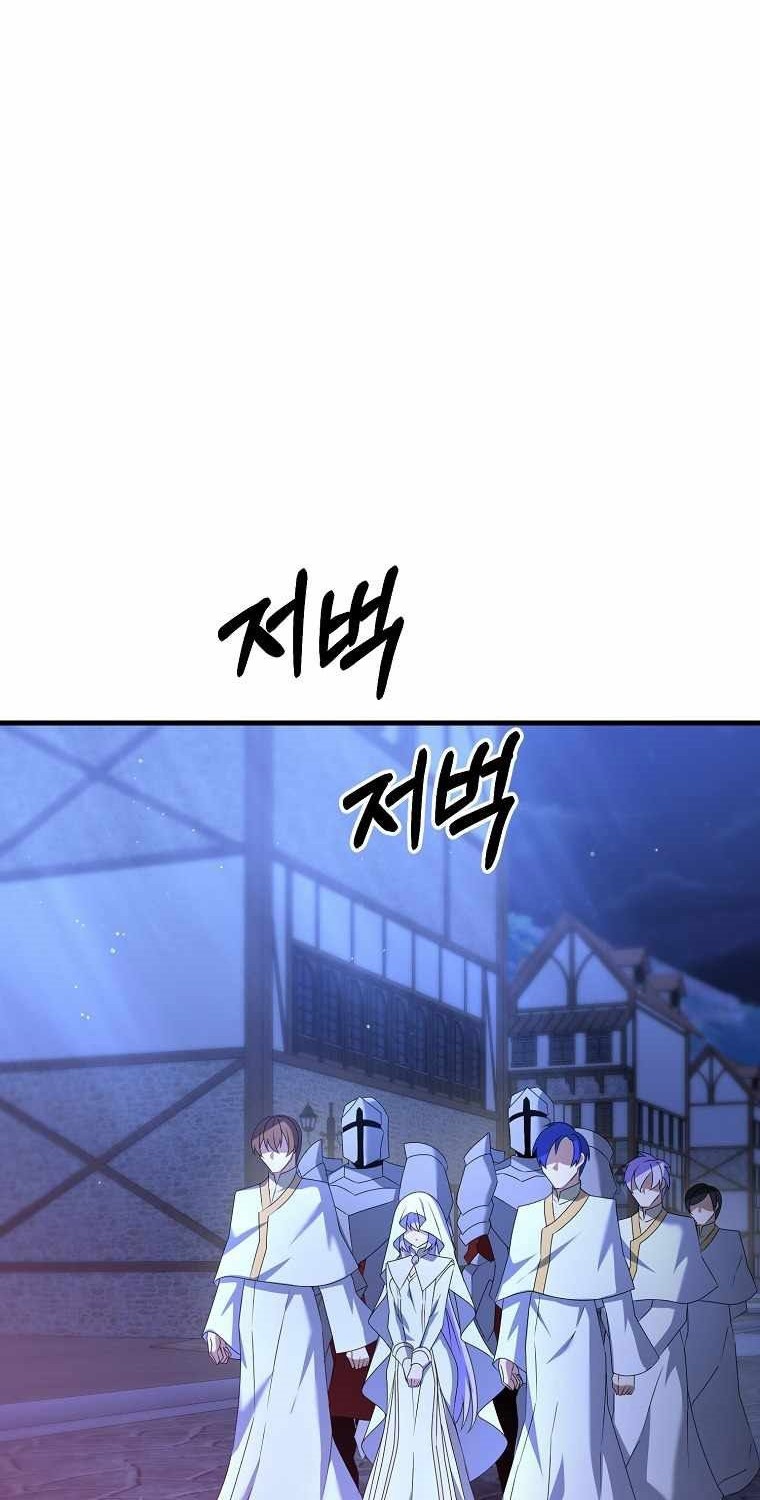The Lazy Swordmaster Chapter 26 - halaman 44
