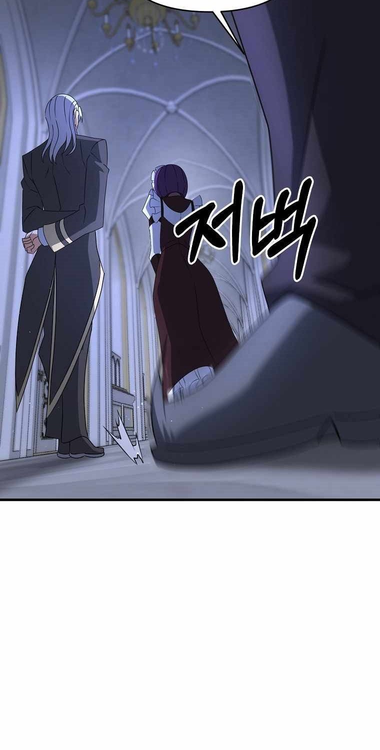 The Lazy Swordmaster Chapter 26 - halaman 57