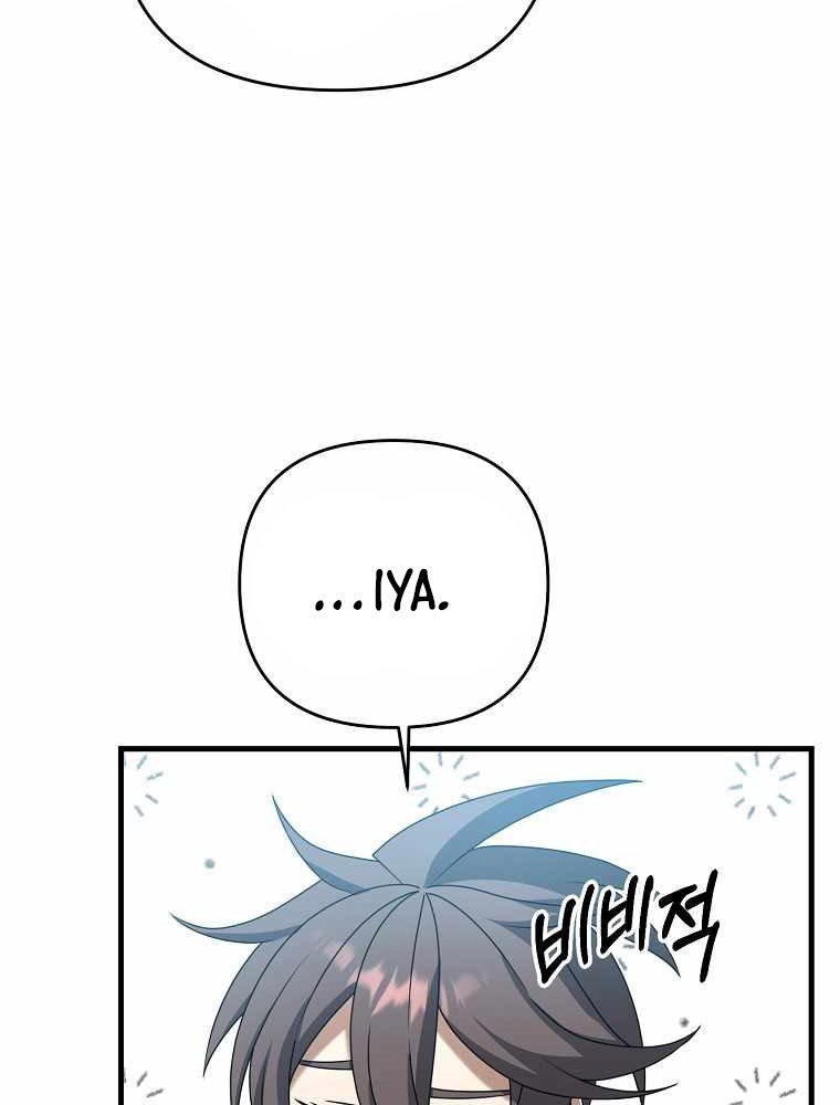 The Lazy Swordmaster Chapter 29 - halaman 118