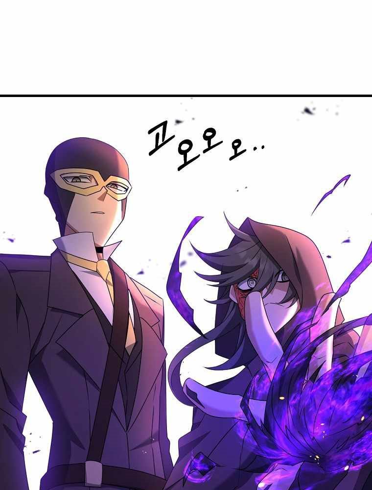 The Lazy Swordmaster Chapter 29 - halaman 54