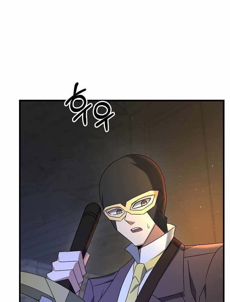The Lazy Swordmaster Chapter 29 - halaman 64