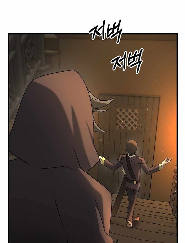 The Lazy Swordmaster Chapter 29 - halaman 74