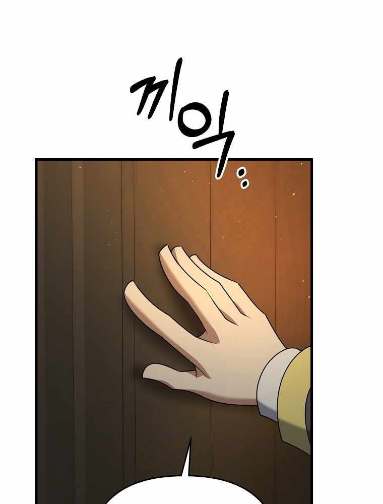 The Lazy Swordmaster Chapter 29 - halaman 79