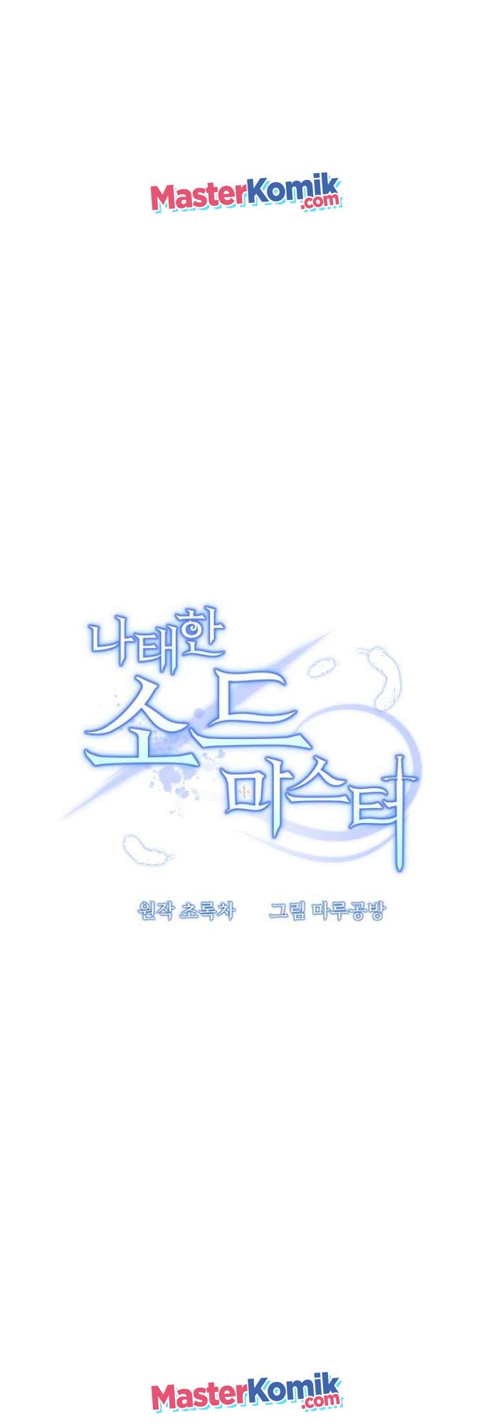 The Lazy Swordmaster Chapter 3 - halaman 17