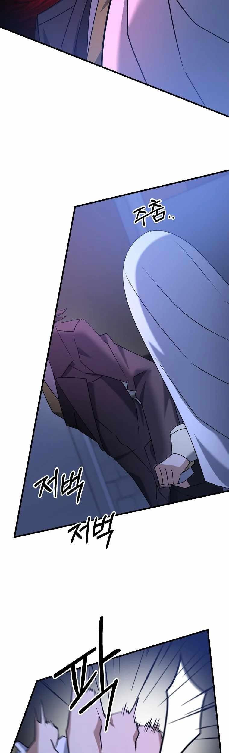 The Lazy Swordmaster Chapter 36 - halaman 59
