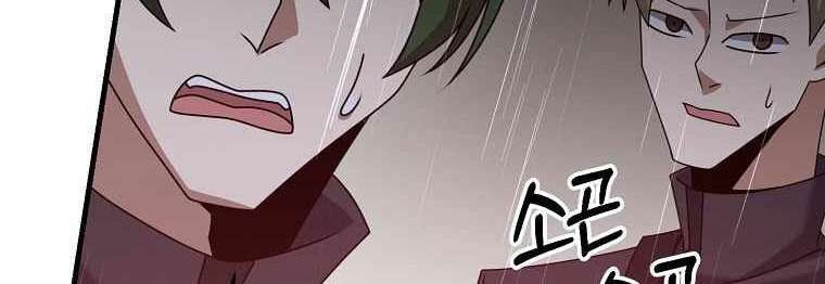 The Lazy Swordmaster Chapter 47 - halaman 23