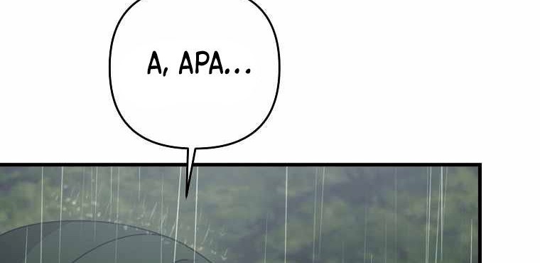 The Lazy Swordmaster Chapter 47 - halaman 33