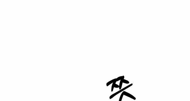 The Lazy Swordmaster Chapter 47 - halaman 75