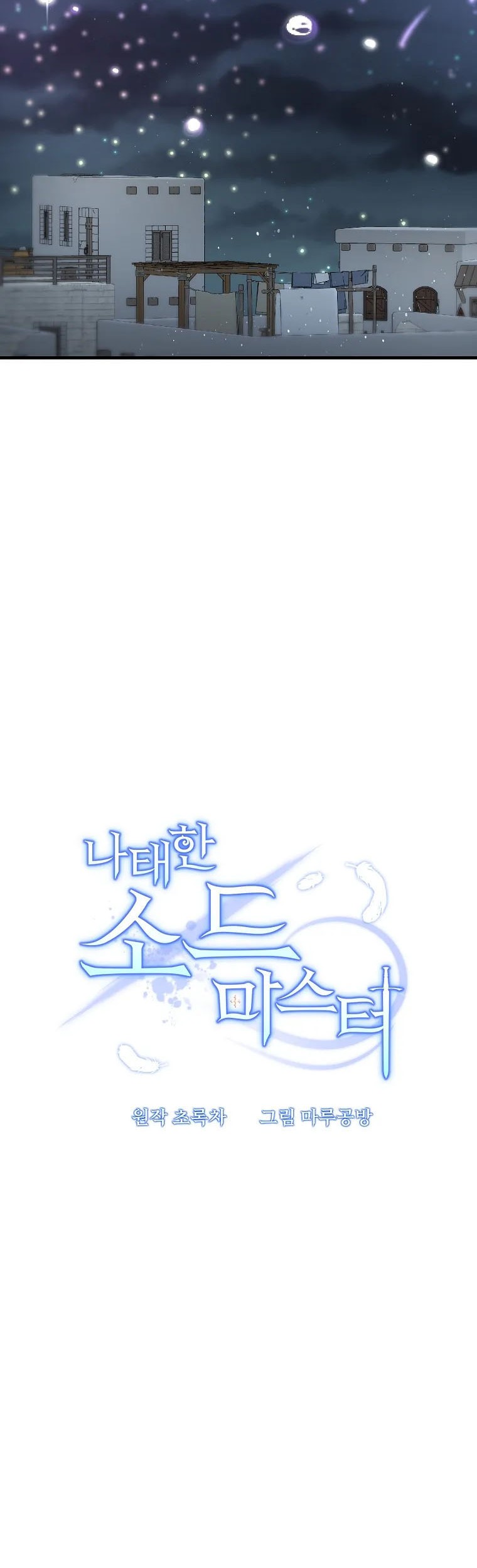 The Lazy Swordmaster Chapter 52 - halaman 38