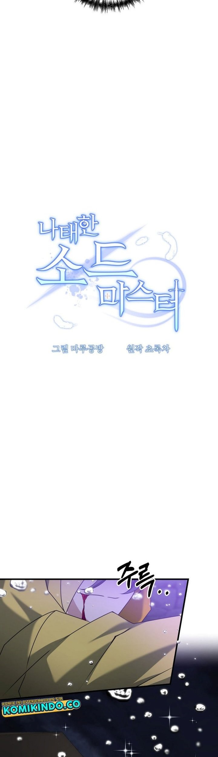 The Lazy Swordmaster Chapter 53 - halaman 20