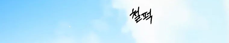 The Lazy Swordmaster Chapter 55 - halaman 62