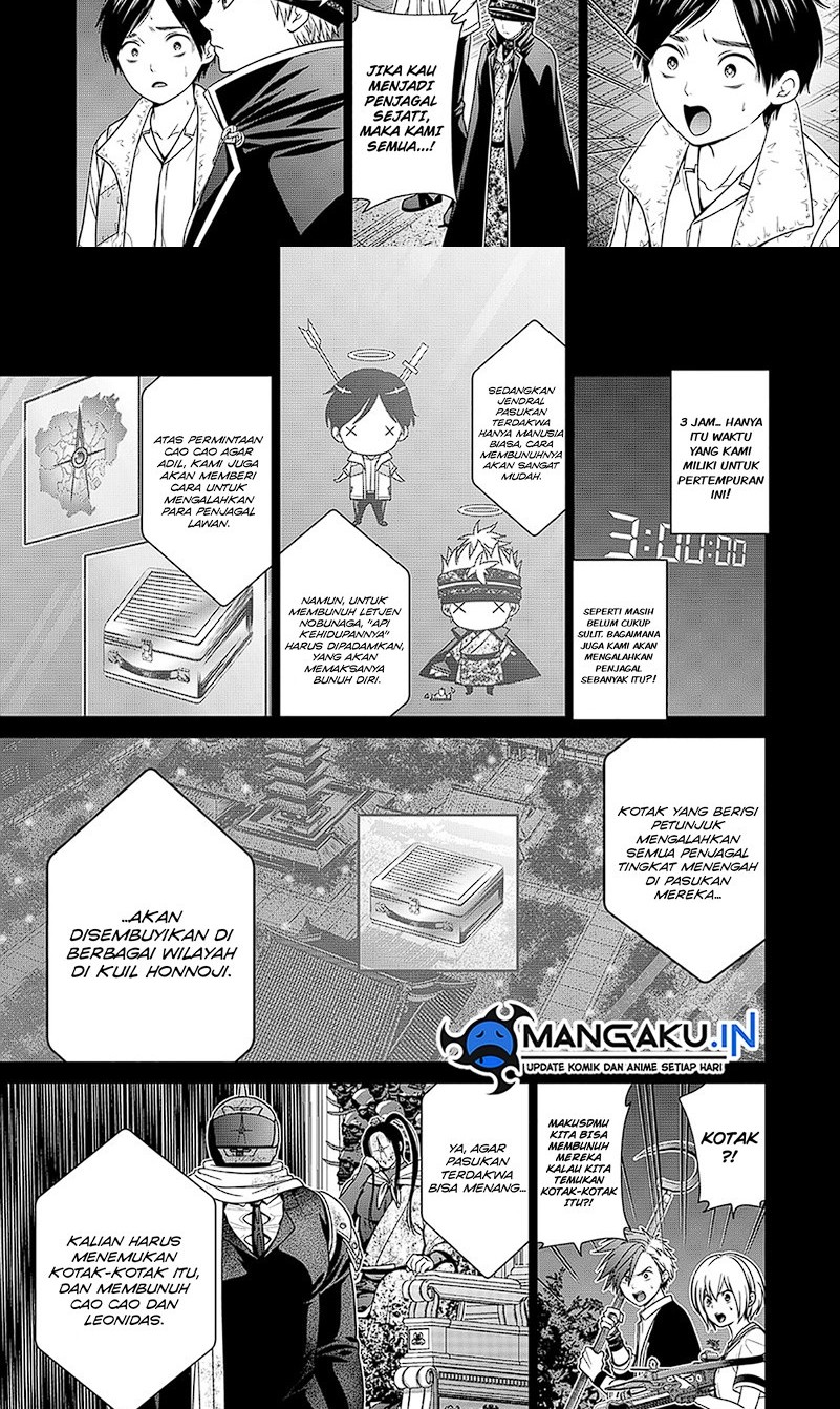 The Lazy Swordmaster Chapter 57 - halaman 8