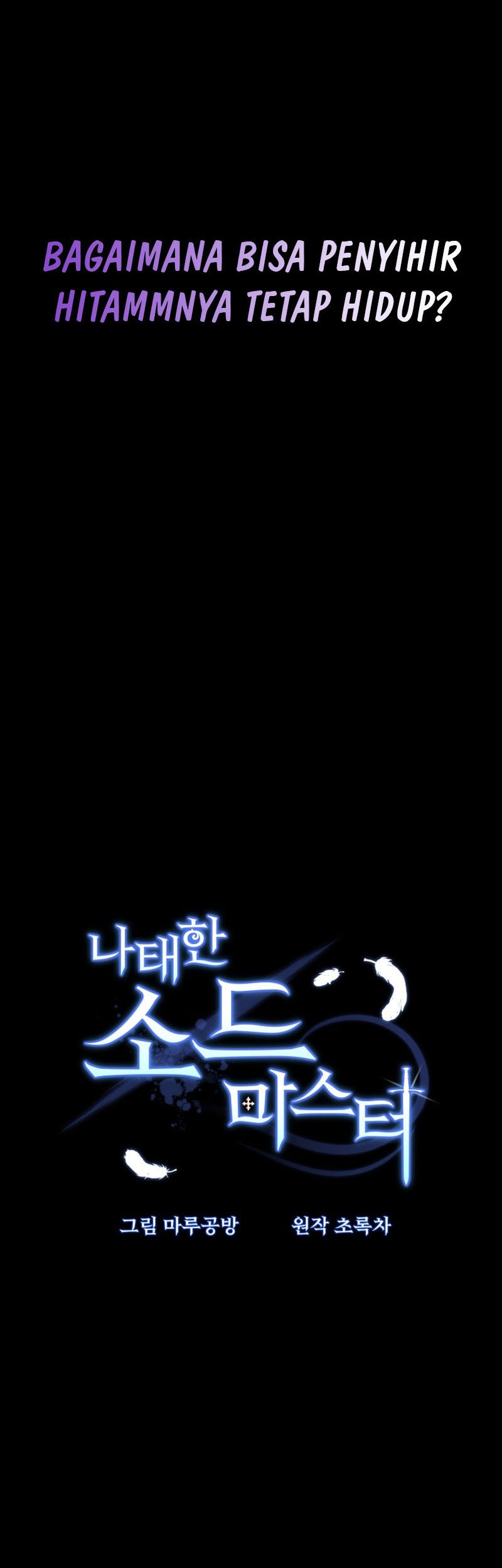 The Lazy Swordmaster Chapter 61 - halaman 16