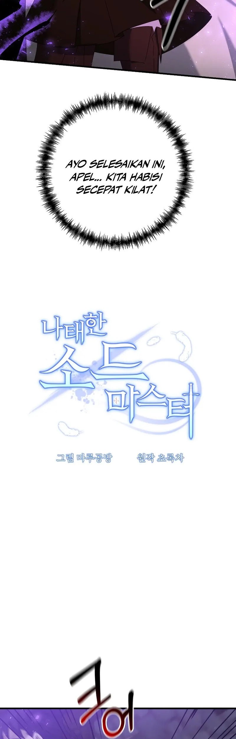The Lazy Swordmaster Chapter 63 - halaman 36