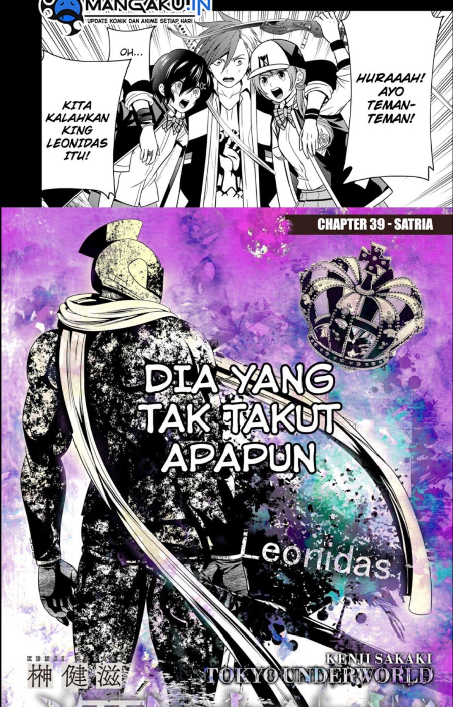 The Lazy Swordmaster Chapter 66 - halaman 3