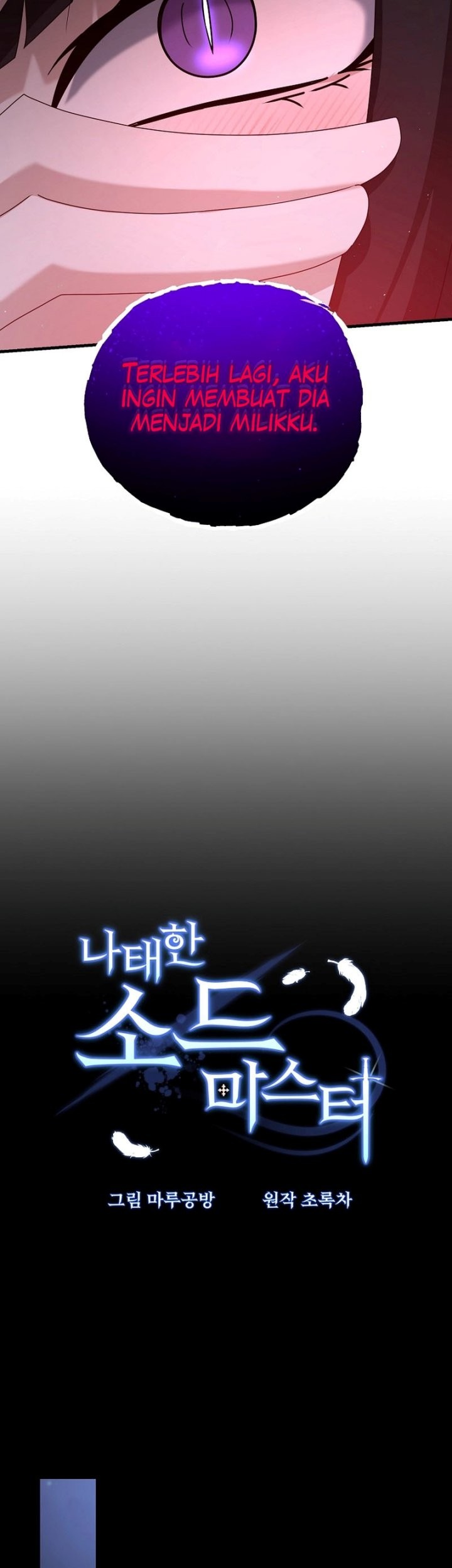 The Lazy Swordmaster Chapter 78 - halaman 36