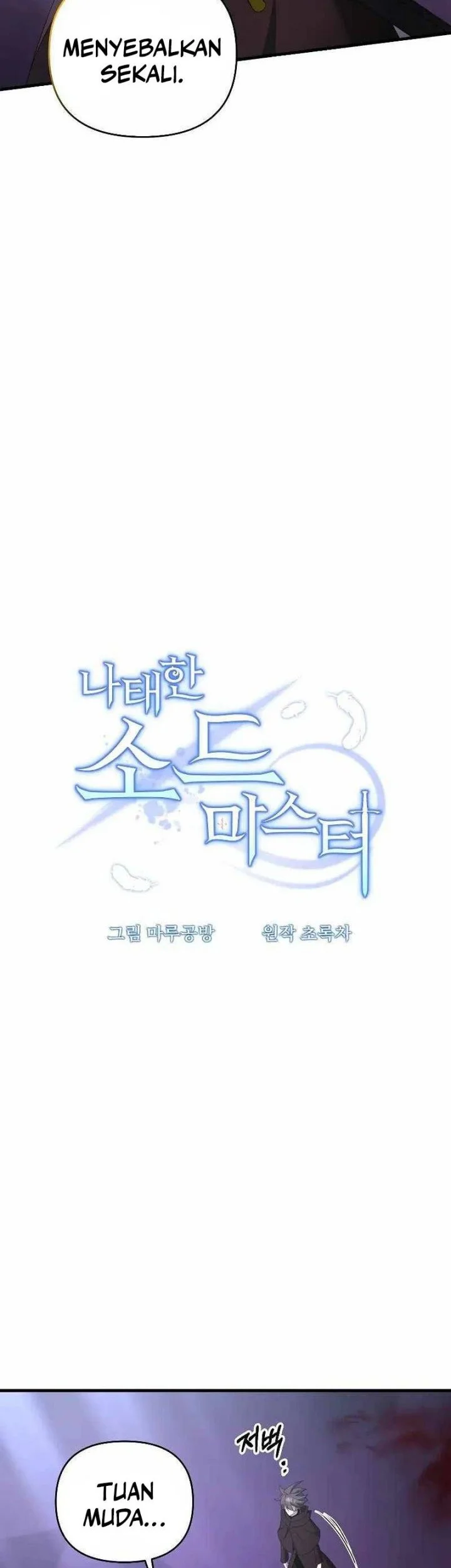 The Lazy Swordmaster Chapter 85 - halaman 19
