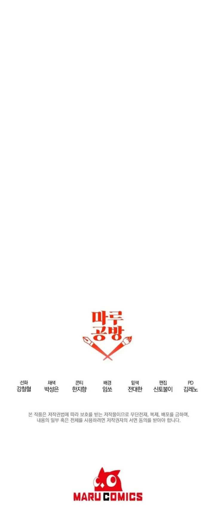 The Lazy Swordmaster Chapter 88 - halaman 52