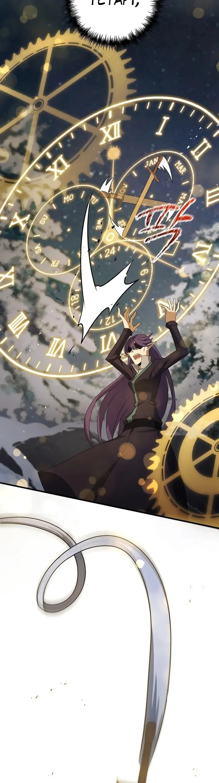 The Lazy Swordmaster Chapter 98 - halaman 4