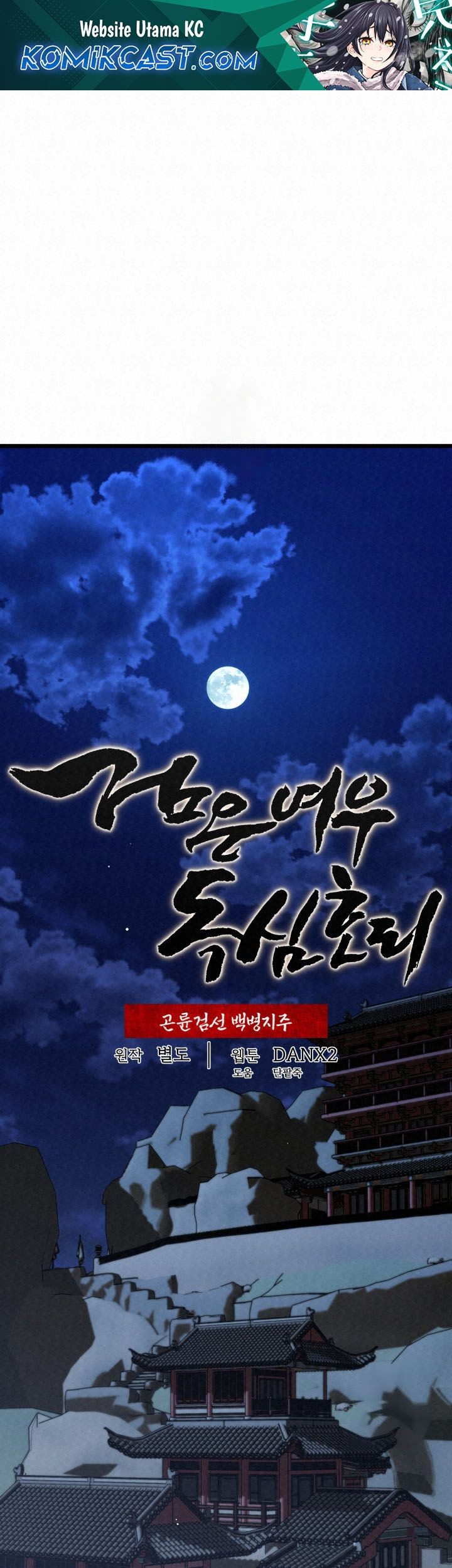 The Legend of Black Fox Master of Mount Kunlun’s Sword Chapter 11 - halaman 2