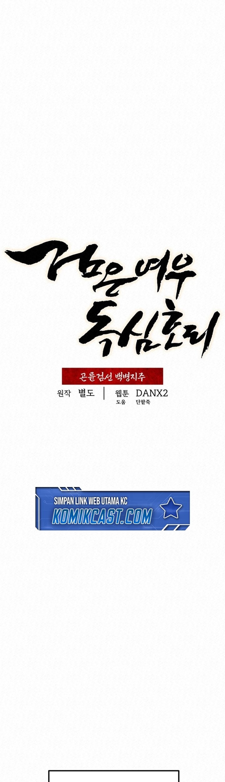 The Legend of Black Fox Master of Mount Kunlun’s Sword Chapter 3 - halaman 17