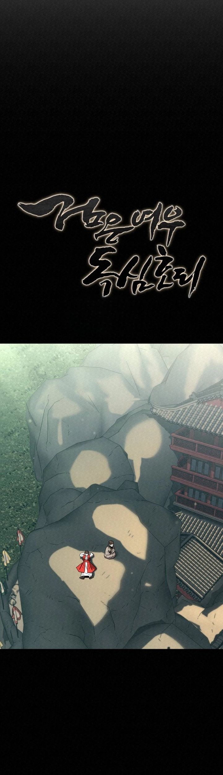 The Legend of Black Fox Master of Mount Kunlun’s Sword Chapter 32 - halaman 19