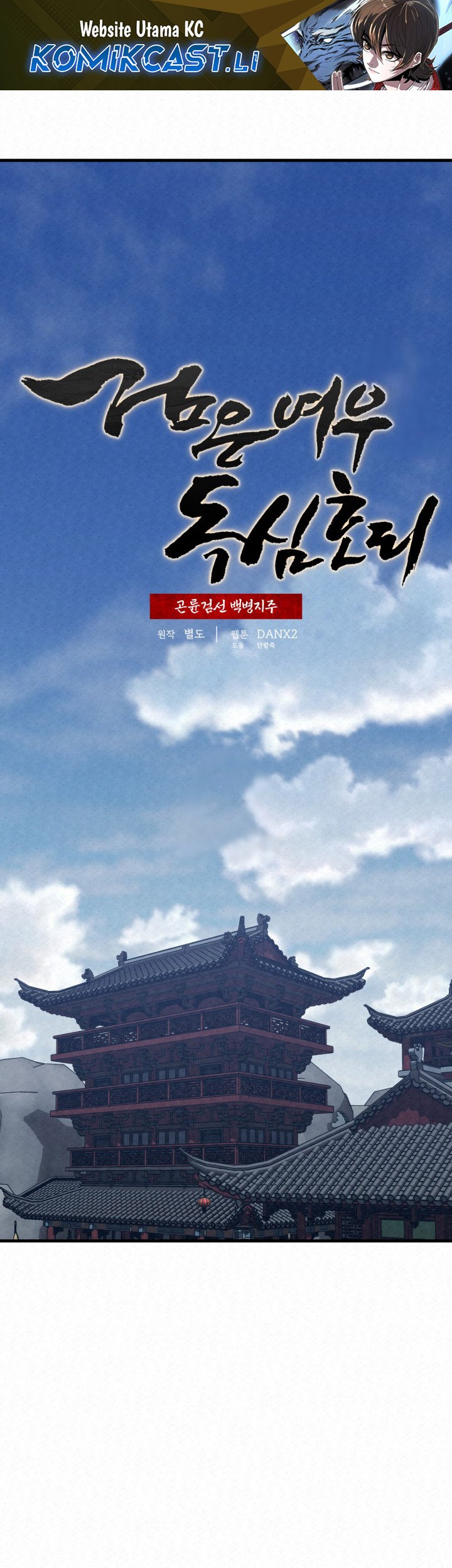 The Legend of Black Fox Master of Mount Kunlun’s Sword Chapter 38 - halaman 1
