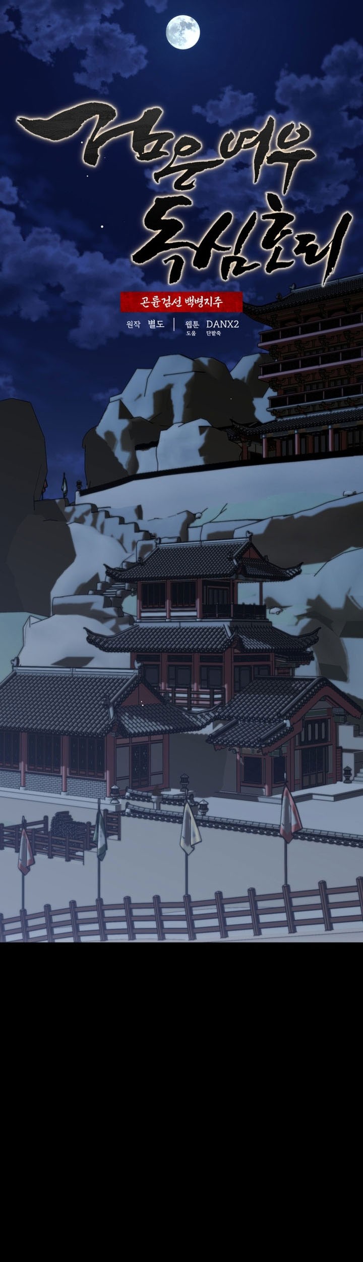 The Legend of Black Fox Master of Mount Kunlun’s Sword Chapter 41 - halaman 15
