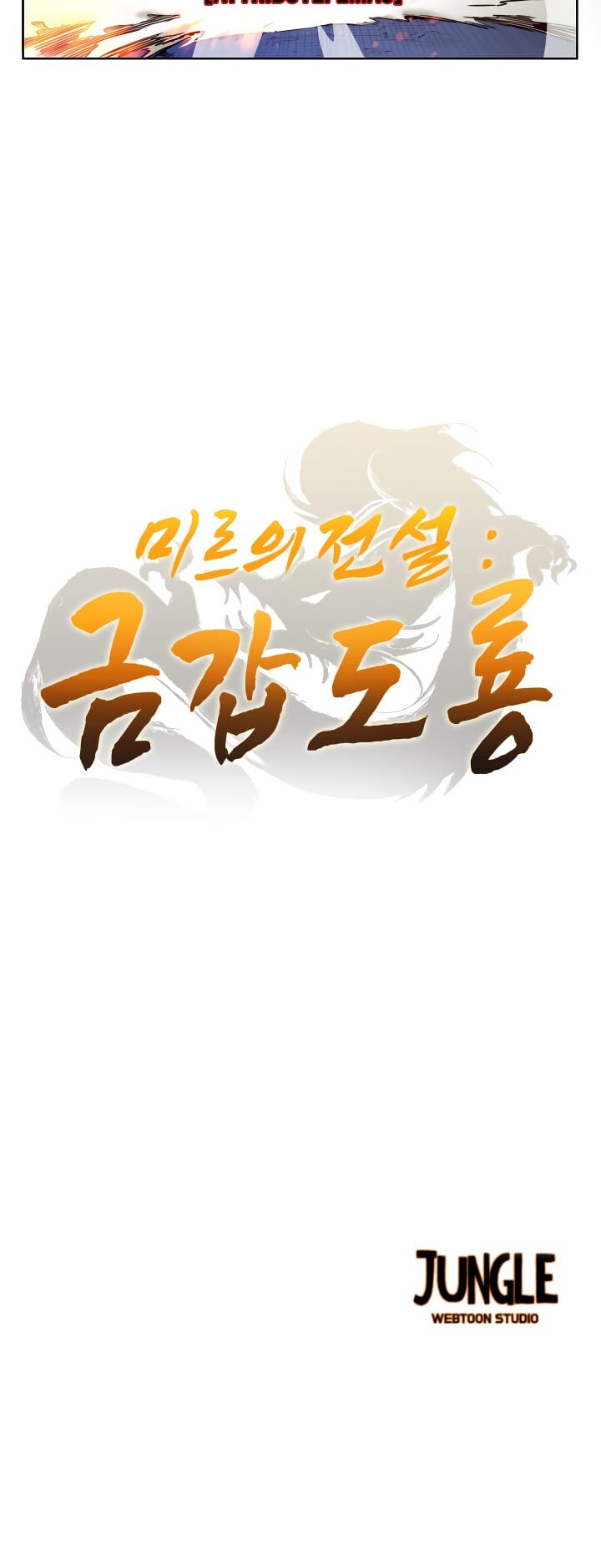 The Legend Of Mir: The Gold Armor Chapter 0 - halaman 17