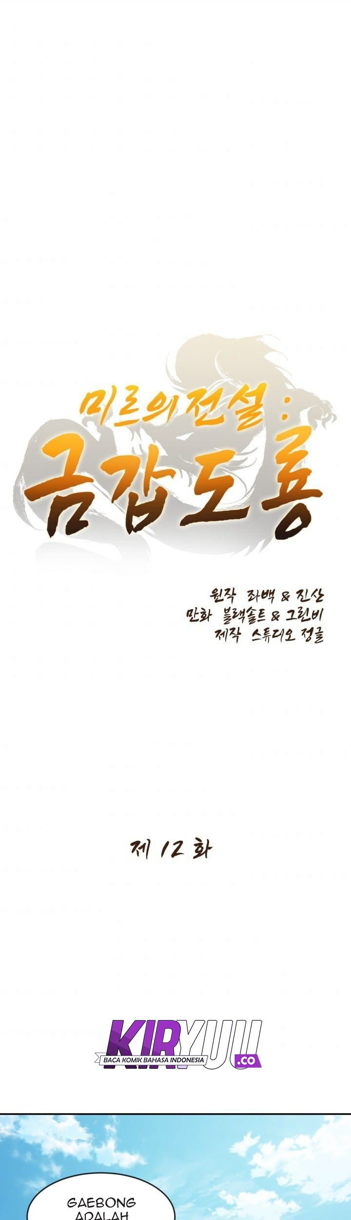 The Legend Of Mir: The Gold Armor Chapter 12 - halaman 2