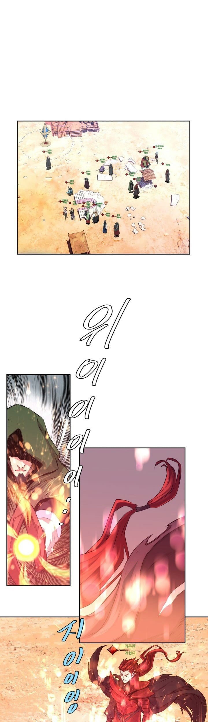 The Legend Of Mir: The Gold Armor Chapter 2 - halaman 19