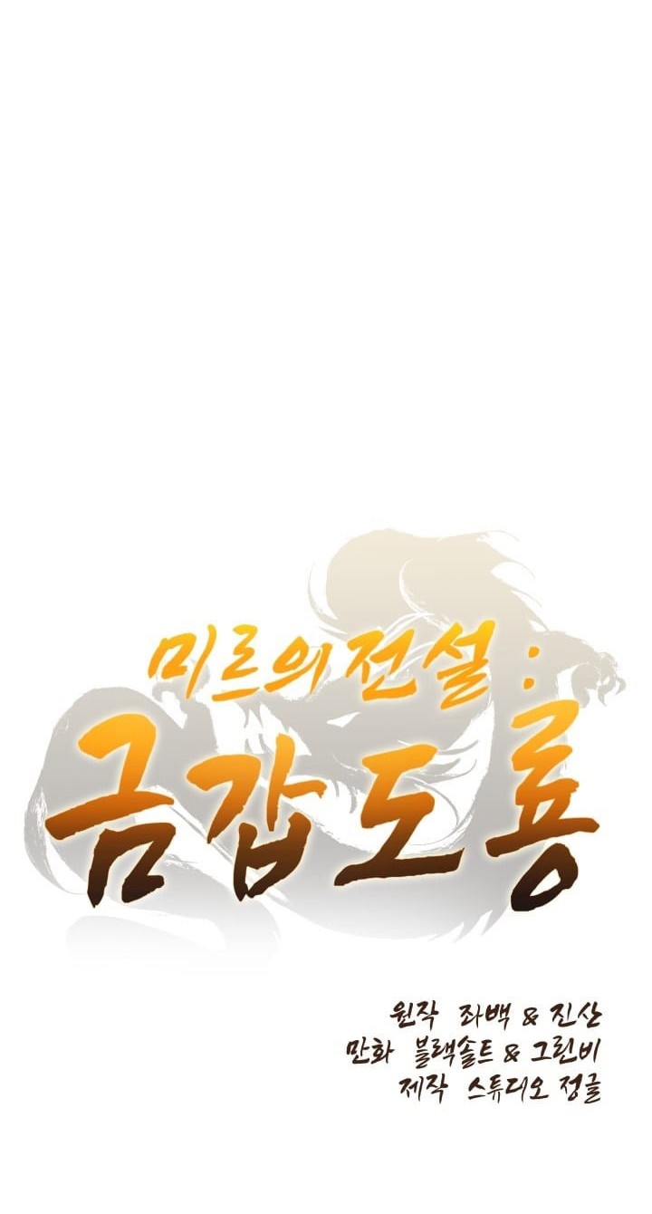 The Legend Of Mir: The Gold Armor Chapter 20 - halaman 7