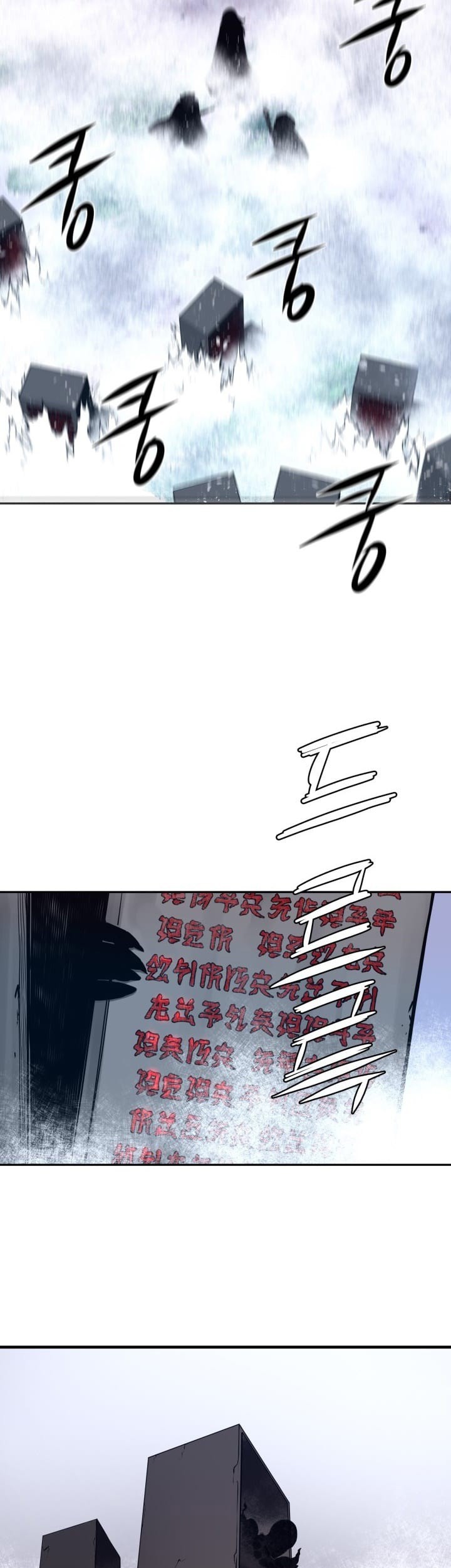 The Legend Of Mir: The Gold Armor Chapter 21 - halaman 40