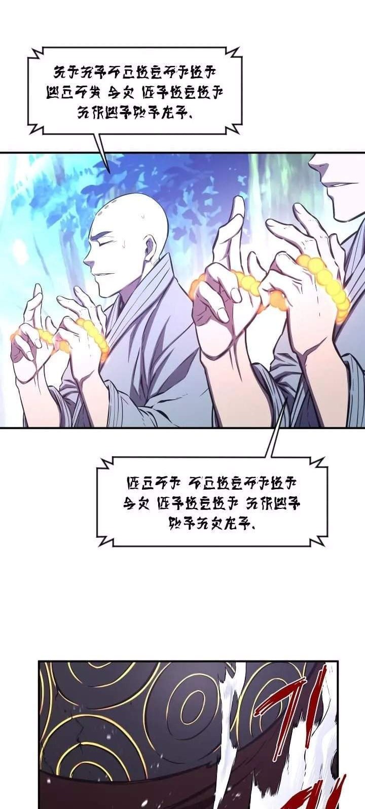 The Legend Of Mir: The Gold Armor Chapter 24 - halaman 15