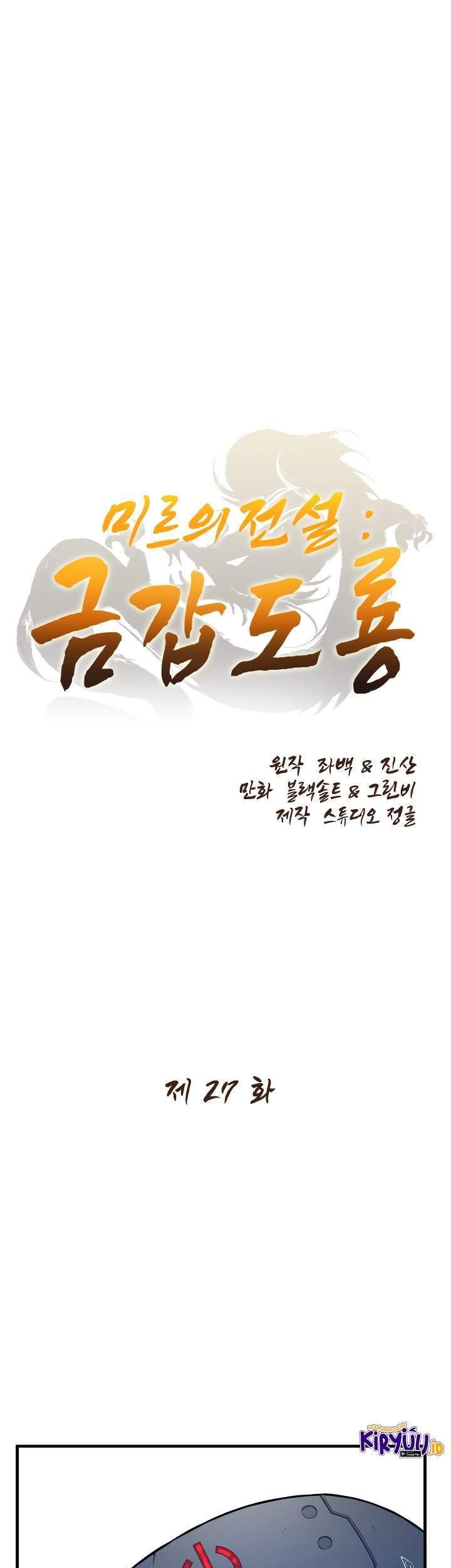 The Legend Of Mir: The Gold Armor Chapter 27 - halaman 2