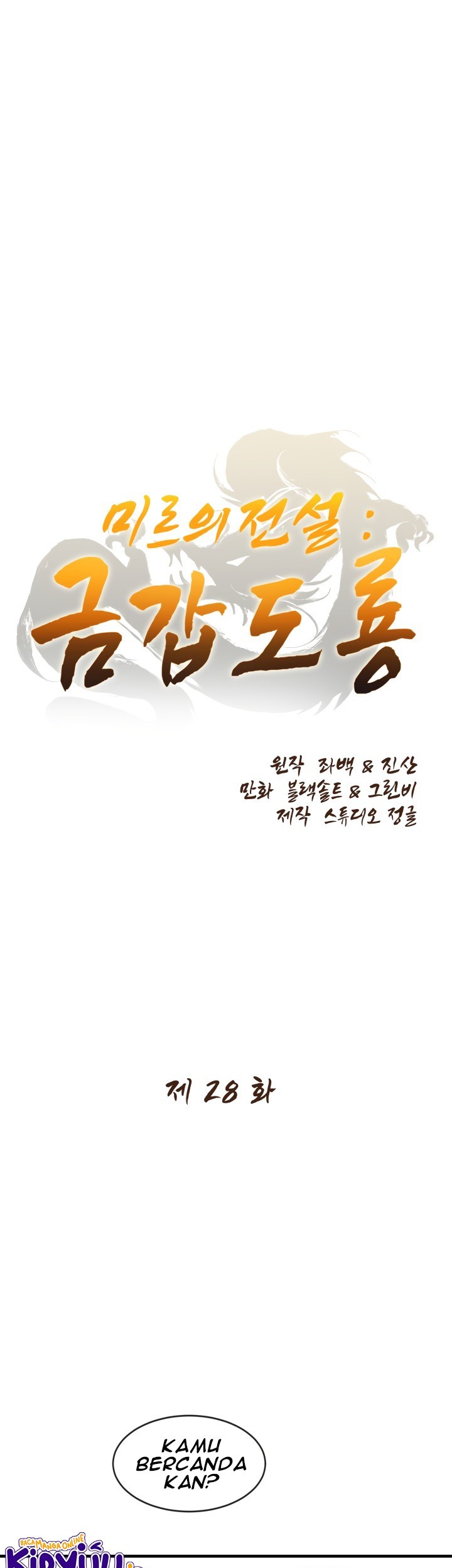 The Legend Of Mir: The Gold Armor Chapter 28 - halaman 2