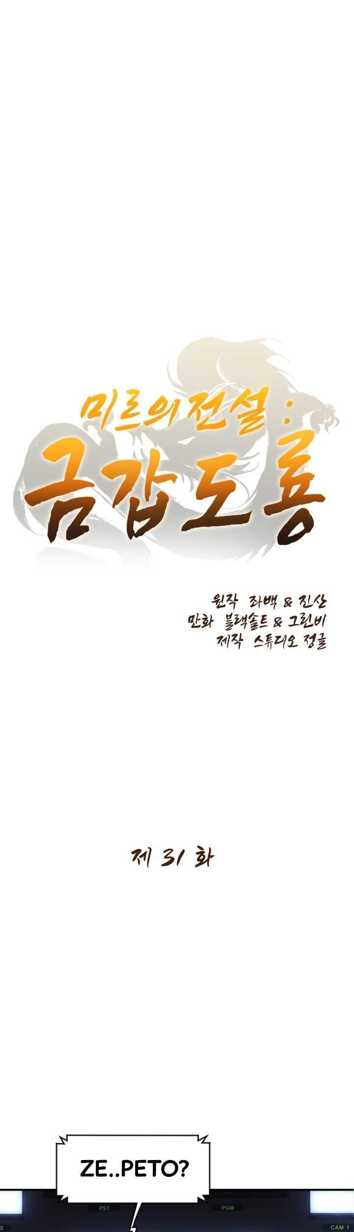 The Legend Of Mir: The Gold Armor Chapter 31 - halaman 2