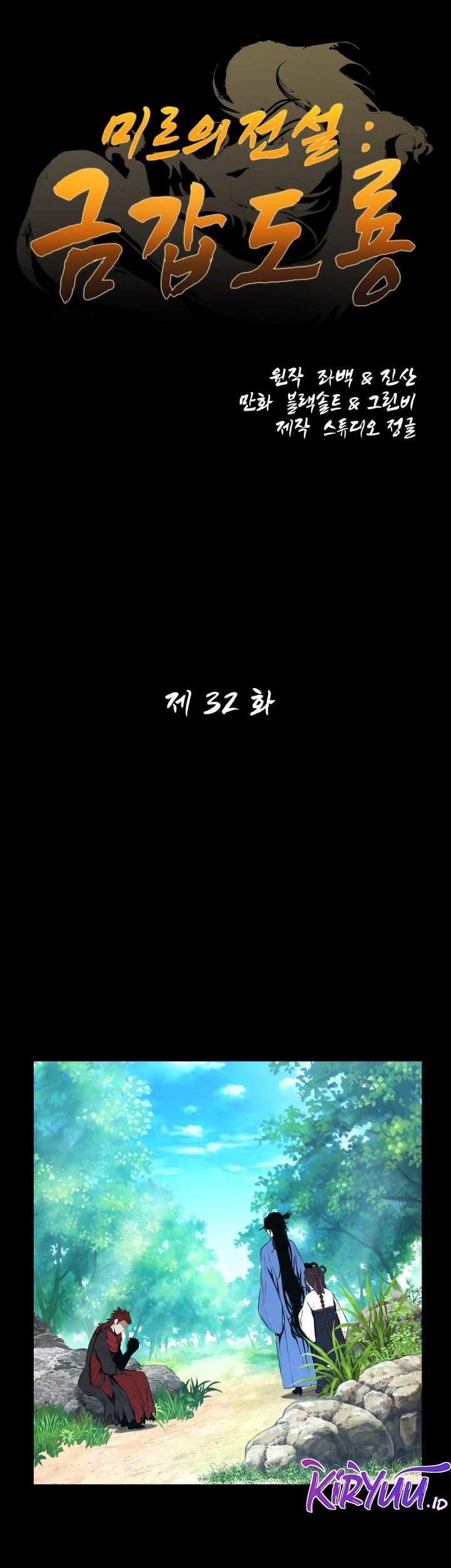 The Legend Of Mir: The Gold Armor Chapter 32 - halaman 2