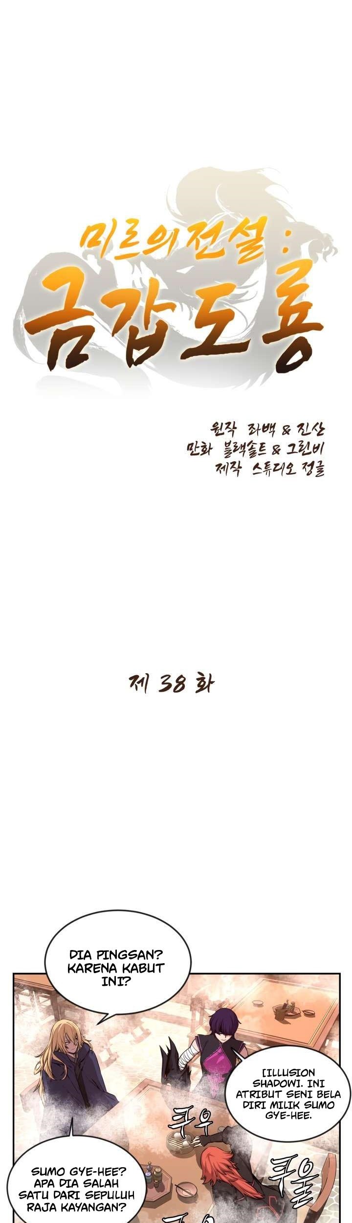 The Legend Of Mir: The Gold Armor Chapter 38 - halaman 12